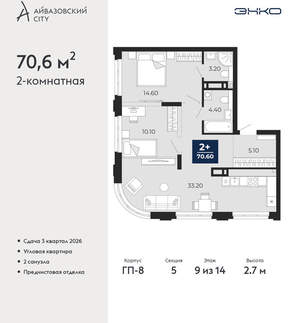 2-к квартира, вторичка, 71м2, 9/24 этаж