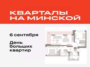 2-к квартира, вторичка, 77м2, 14/16 этаж