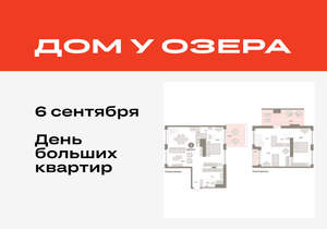3-к квартира, вторичка, 144м2, 8/8 этаж