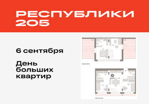 3-к квартира, вторичка, 122м2, 7/16 этаж