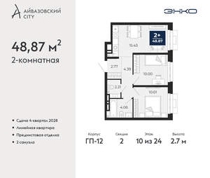 2-к квартира, вторичка, 49м2, 10/24 этаж