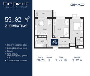 2-к квартира, вторичка, 59м2, 9/24 этаж