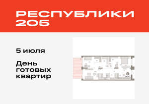 2-к квартира, вторичка, 106м2, 1/16 этаж