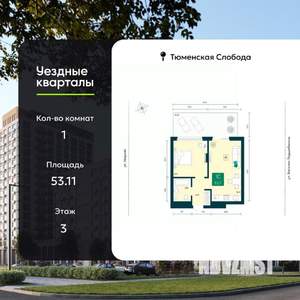 1-к квартира, вторичка, 53м2, 3/12 этаж