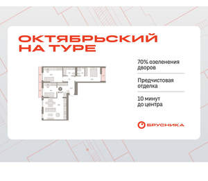 3-к квартира, вторичка, 91м2, 5/8 этаж