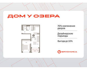 1-к квартира, вторичка, 54м2, 6/8 этаж