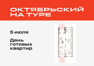 2-к квартира, вторичка, 96м2, 1/17 этаж