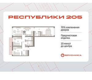 3-к квартира, вторичка, 88м2, 8/25 этаж