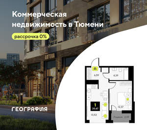 1-к квартира, вторичка, 39м2, 13/14 этаж