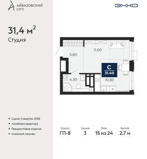 Студия квартира, вторичка, 31м2, 15/24 этаж