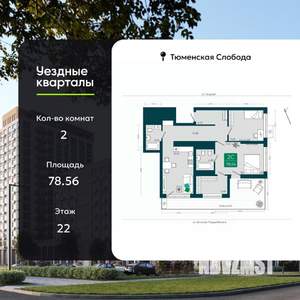 2-к квартира, сданный дом, 79м2, 22/23 этаж