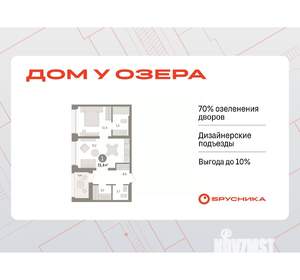 1-к квартира, вторичка, 51м2, 6/8 этаж