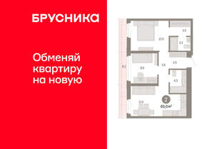 2-к квартира, вторичка, 65м2, 11/25 этаж