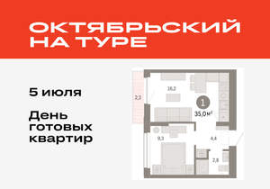 1-к квартира, вторичка, 35м2, 6/17 этаж