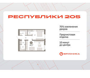 1-к квартира, вторичка, 48м2, 13/16 этаж