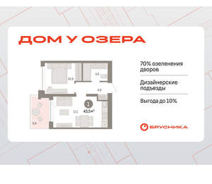1-к квартира, вторичка, 43м2, 2/8 этаж