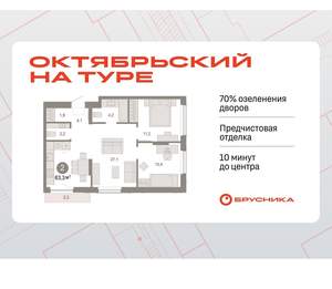 2-к квартира, вторичка, 63м2, 5/17 этаж