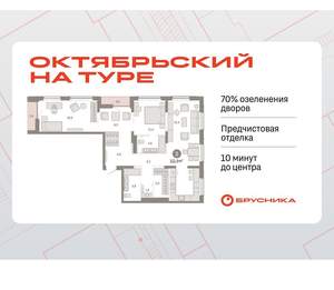 3-к квартира, вторичка, 111м2, 13/17 этаж