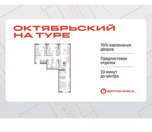 3-к квартира, вторичка, 80м2, 2/17 этаж