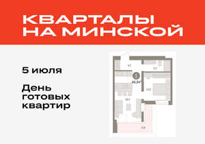1-к квартира, вторичка, 44м2, 5/16 этаж