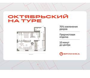 2-к квартира, вторичка, 68м2, 11/17 этаж