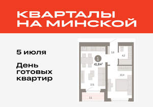 1-к квартира, вторичка, 42м2, 3/11 этаж