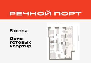 2-к квартира, вторичка, 108м2, 1/9 этаж