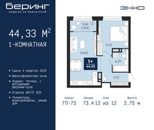 1-к квартира, вторичка, 44м2, 12/22 этаж