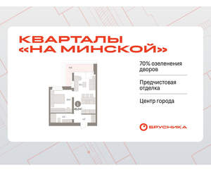 1-к квартира, вторичка, 45м2, 8/16 этаж