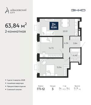 2-к квартира, вторичка, 64м2, 21/24 этаж