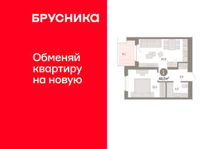 1-к квартира, вторичка, 44м2, 4/11 этаж