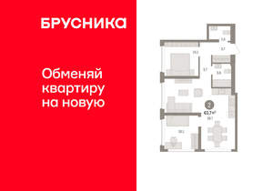 2-к квартира, вторичка, 64м2, 2/8 этаж