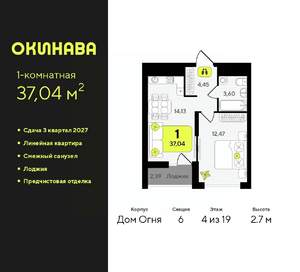 1-к квартира, вторичка, 37м2, 4/19 этаж
