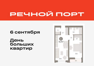 1-к квартира, вторичка, 51м2, 6/10 этаж
