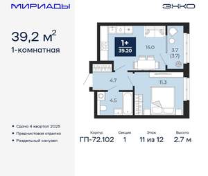 1-к квартира, вторичка, 39м2, 11/16 этаж