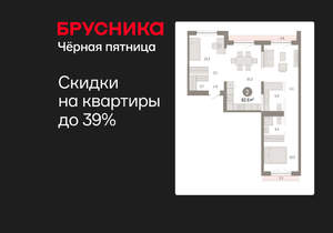 2-к квартира, вторичка, 83м2, 6/8 этаж