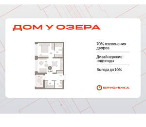 1-к квартира, вторичка, 51м2, 6/8 этаж