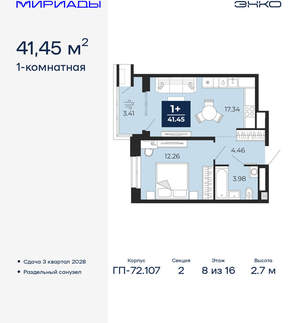 1-к квартира, вторичка, 41м2, 8/16 этаж