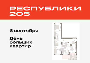 2-к квартира, вторичка, 103м2, 1/17 этаж