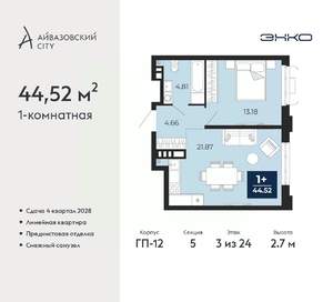 1-к квартира, вторичка, 45м2, 3/24 этаж