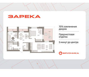 2-к квартира, вторичка, 91м2, 8/16 этаж