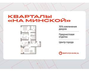 2-к квартира, вторичка, 90м2, 10/11 этаж