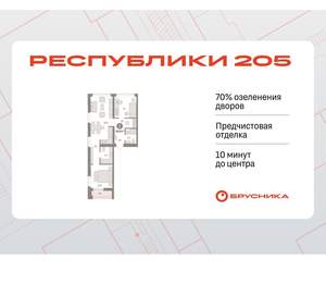 2-к квартира, вторичка, 65м2, 4/25 этаж