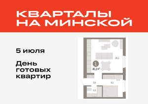 1-к квартира, вторичка, 41м2, 8/11 этаж
