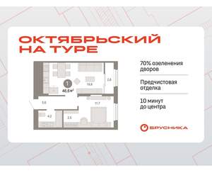 1-к квартира, вторичка, 47м2, 17/17 этаж