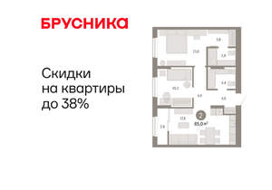 2-к квартира, вторичка, 65м2, 17/17 этаж