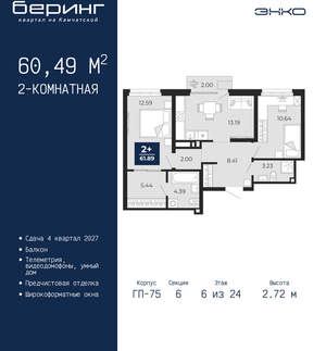 2-к квартира, вторичка, 60м2, 6/24 этаж