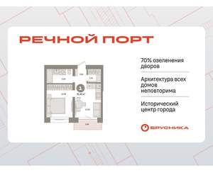 1-к квартира, вторичка, 41м2, 5/8 этаж