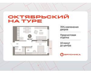 1-к квартира, вторичка, 49м2, 11/17 этаж