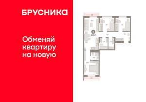 3-к квартира, вторичка, 82м2, 6/17 этаж